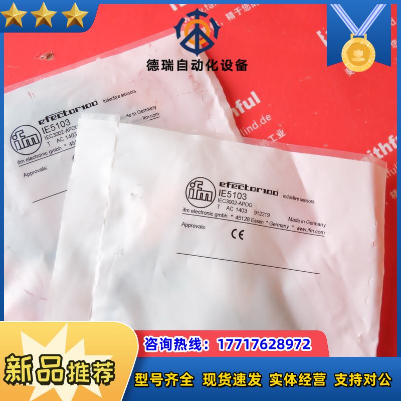 IFM IE5103 易福门全新电感式接近传感器 IEC3002-APOG议价