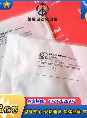 IFM IE5103 易福门全新电感式接近传感器 IEC3002-APOG议价