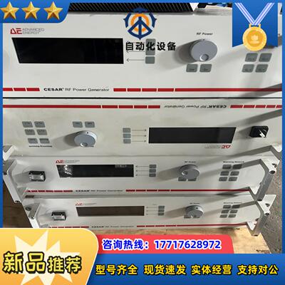 AE射频电源Cesar 0220议价
