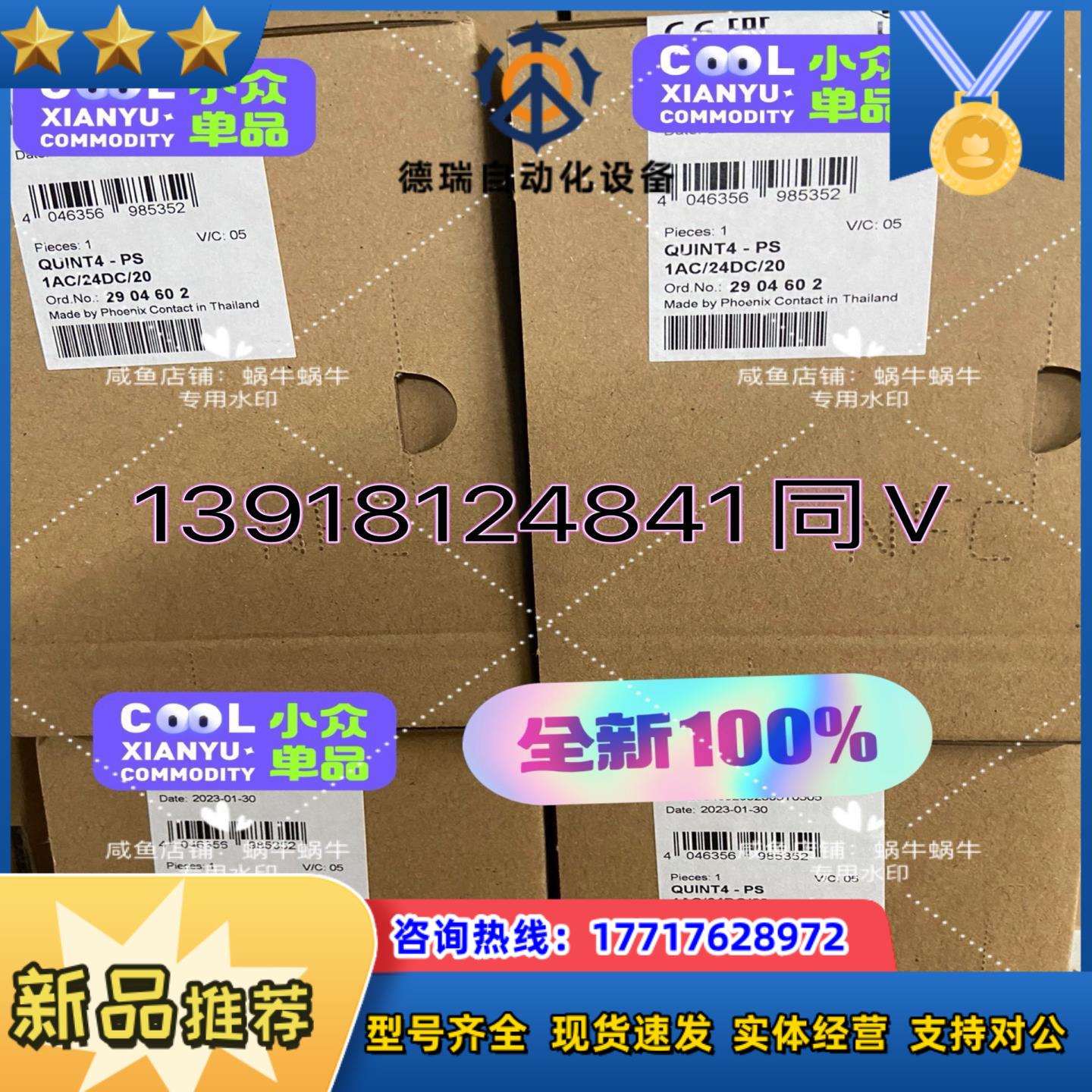 2904602   QUINT4-PS1AC24DC2议价