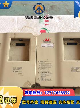 HUILING变频器H3400A01D5K3053 15K议价