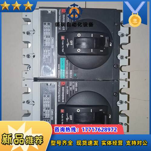 常熟系列塑壳隔离开关-250-400断路器空气开关总CM5G议价