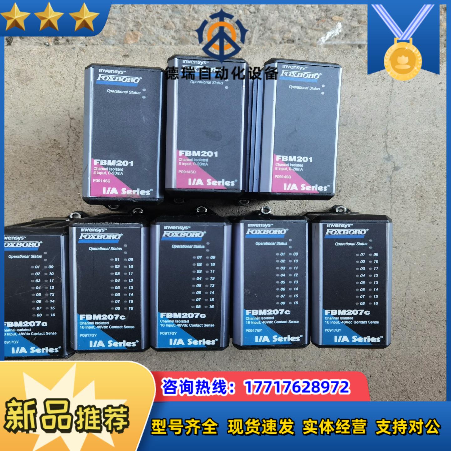 Foxboro福克斯波罗卡件模块  FBM207C议价