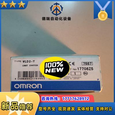 全新原装 WLD2-Y 有2个议价