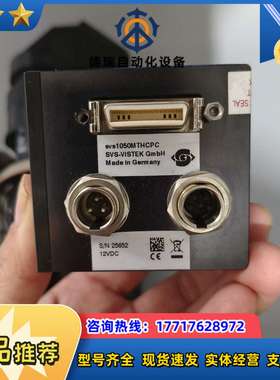 SIS-VISTEK德国工业相机 svs1050MTHCPC议价