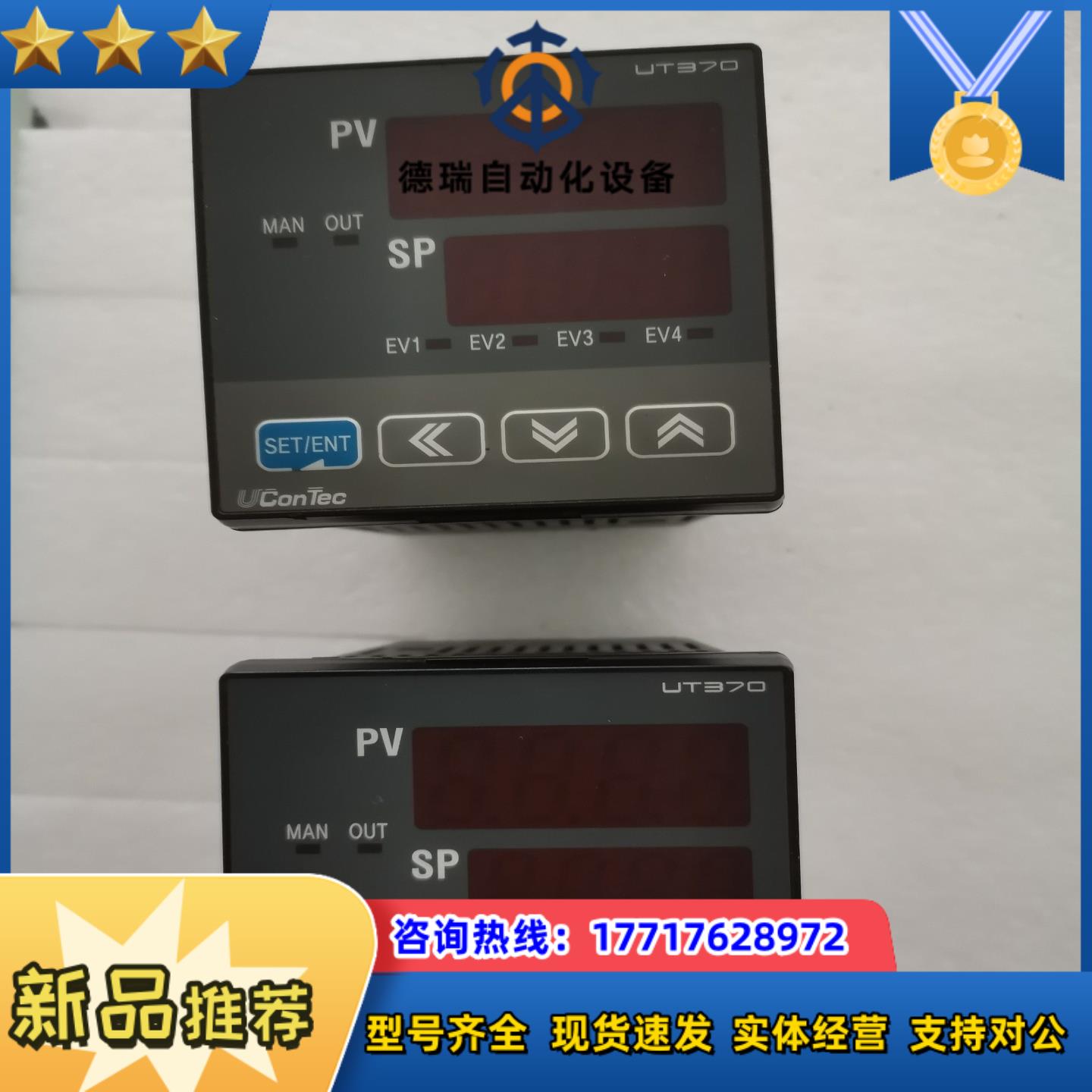 九成新UT370-A0温控器议价