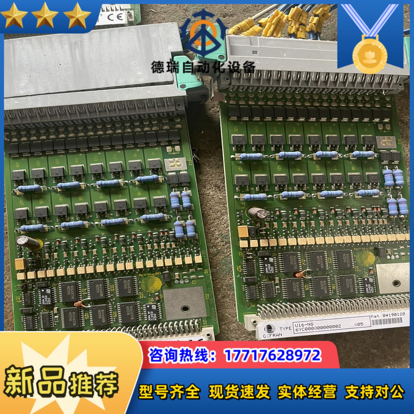 杰弗伦模块卡板型号FRAN杰弗伦 E16-NS和U1议价