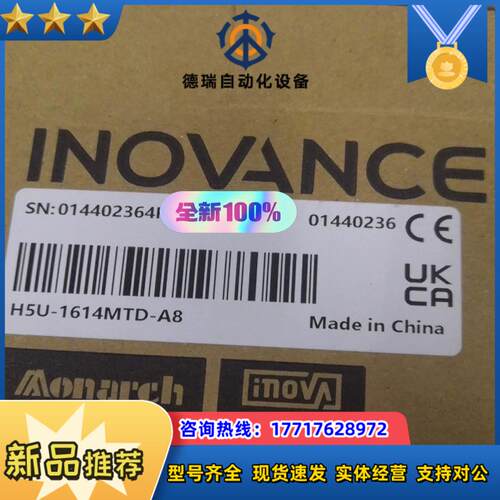 H5U-1614MTD-A8   汇川全新原装CPU支持议价