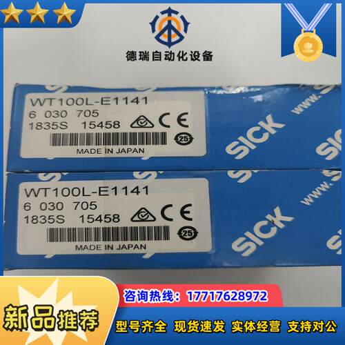 原装正品德国西克sick光电开关wt100l-e11416议价
