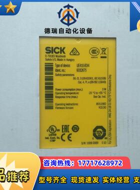 西克SICK安全继电器UE410-8DI3 8DI4 6032675全新原装正品议价