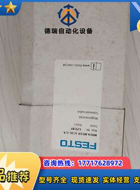 525187，2个电磁阀全新原装正品议价