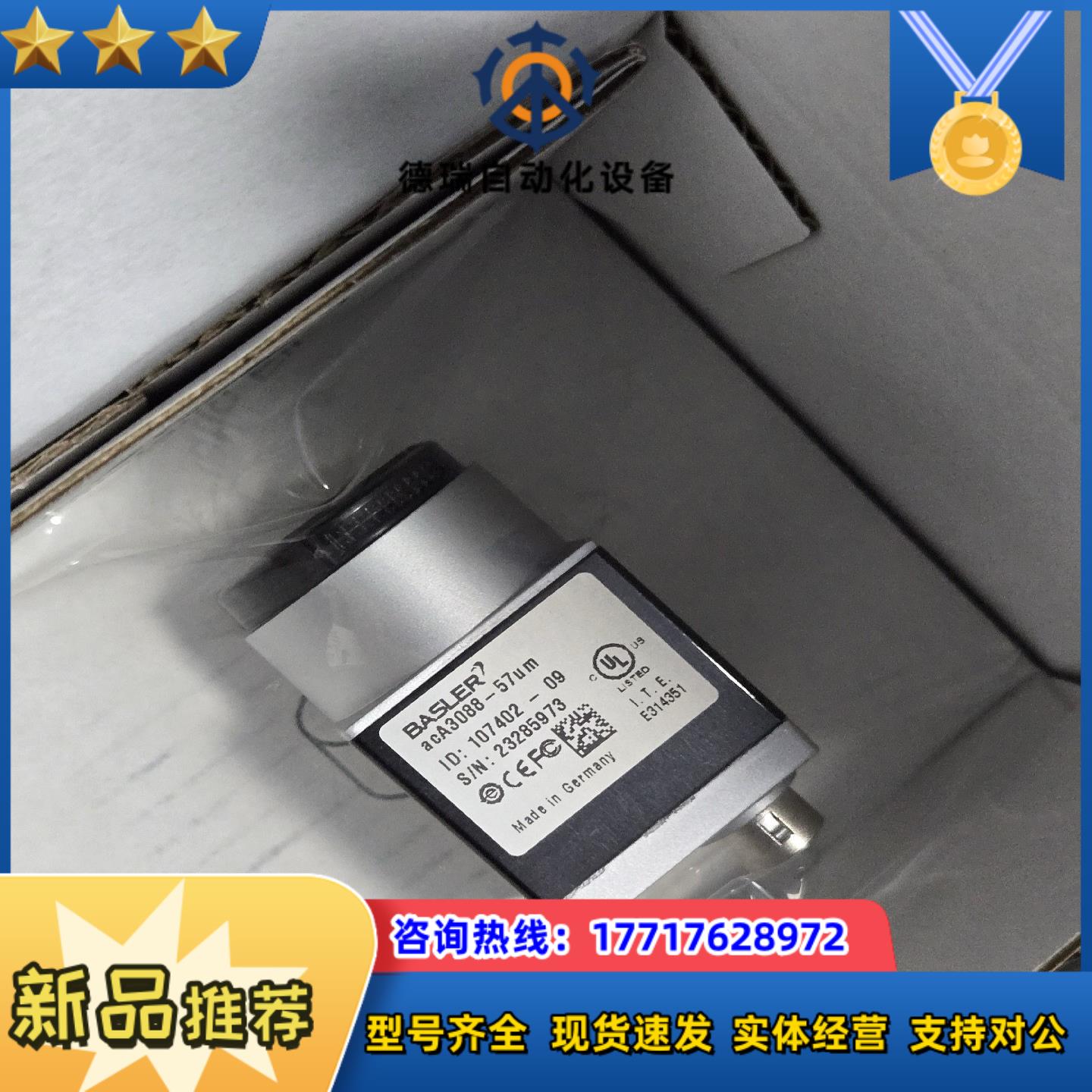 basler工业相机型号aca3088-57um2个议价