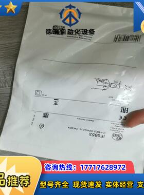 全新原装德国IFM易福门IF5653电感式接近开关传感器IF议价
