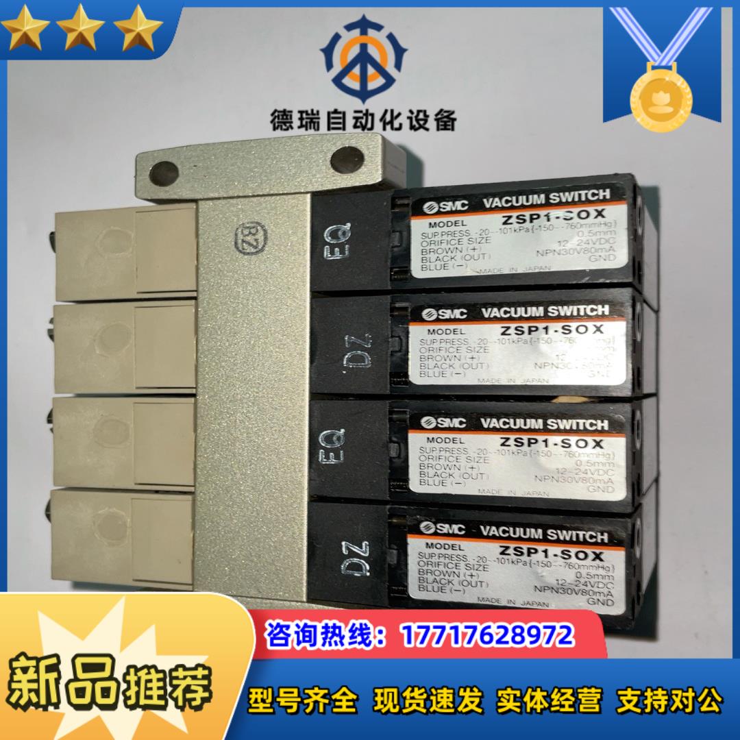 SMC真空发生器组件ZR1 -4路 2套 1套无插头线 成色议价