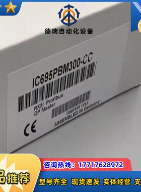 正品IC695PBM300 GE Fanuc RX3i系列的议价