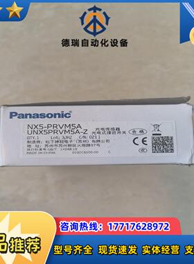 小型光电传感器型号NX5-PRVM5A全新正品未使议价