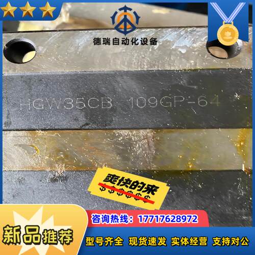 上银滑块原装现货HGW35CBHGW25CB议价