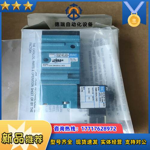 MAC电磁阀52A-14-D0A-DM-DDAJ-2KD议价