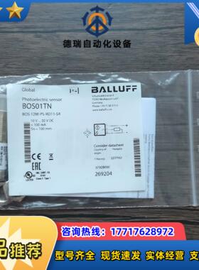 全新原装正品 巴鲁夫 BOS01TN 漫反射型传感器BOS议价