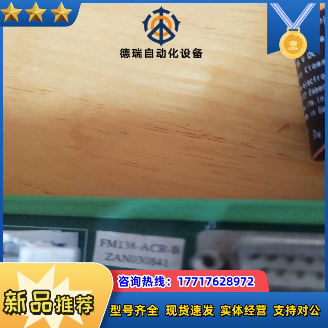 和利时端子板FM138-ACR-B功能好议价