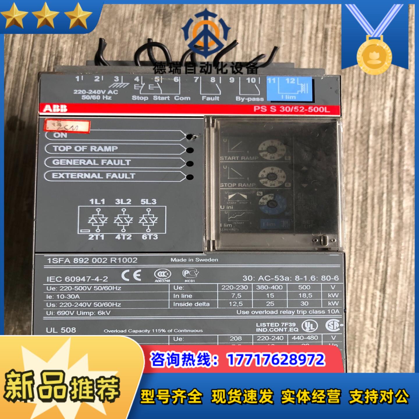 软起动器 1SFA892002R1002 PSS3议价