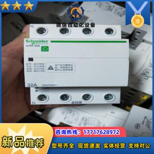 过欠压保护器32A40A50议价 ICNV自恢复式