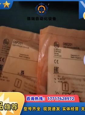 全新原装德国IFM易福门O6E201对射光电开关传感器06S议价