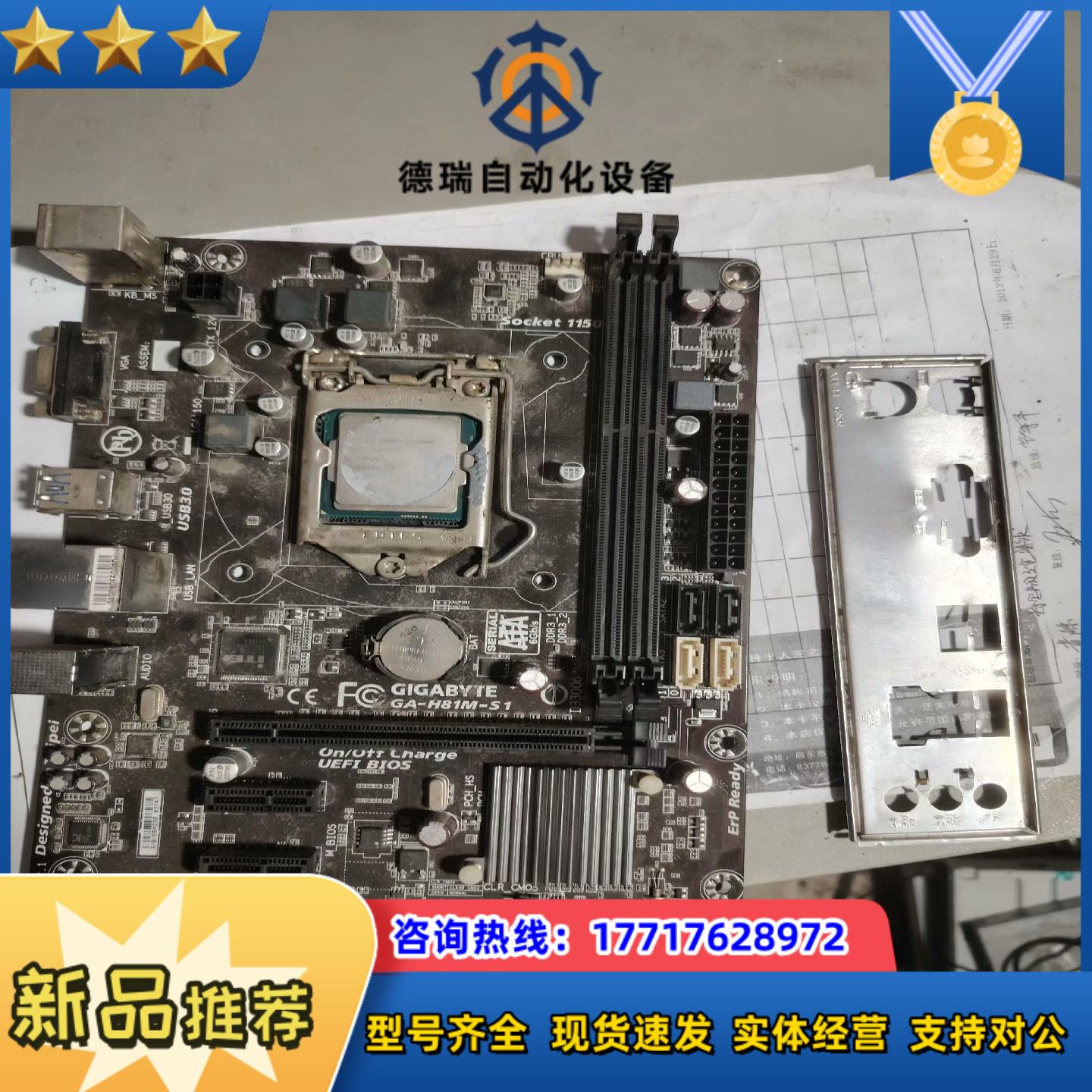i5 4590 cpuh81m-s1刚上议价