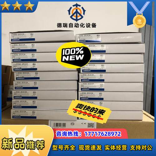 光电开关 E32-ZC31N 245议价