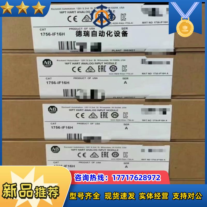 1756-IF16H 23全新原装正品议价