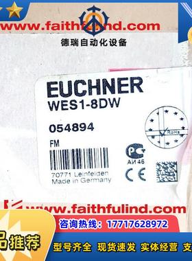 E 054894 安士能全新安全模块 WES1-8DW议价