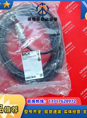 S 2022546 西克连接线 DOL-0612G7M5075KM0 M26 12芯 7议价