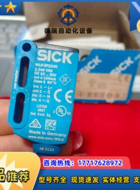 WL9-3P2230 1049059西克SICK全新原装正品光电传感器现货议价