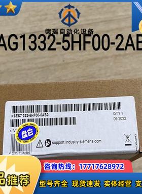 全新6AG1332-5HF00-2AB0现货今天发议价