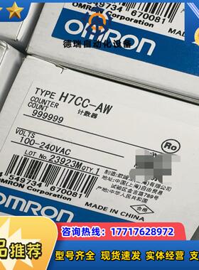 H7CX-AW停产了用新款升级型号H7CC-AW替代全新议价