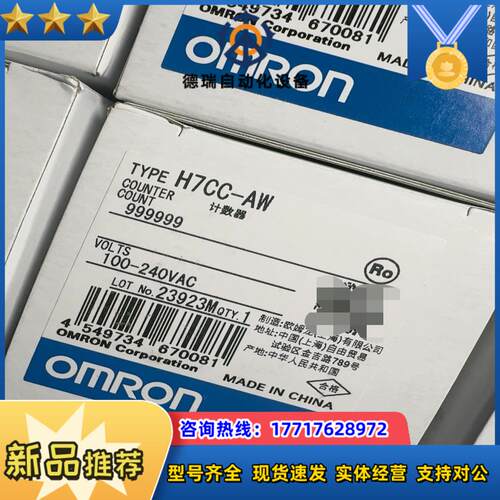 H7CX-AW停产了用新款升级型号H7CC-AW替代全新议价