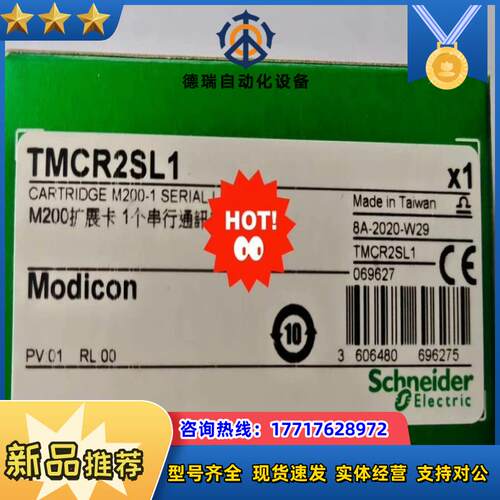 TMCR2SL1TMC2SL1TMCR2AM3议价