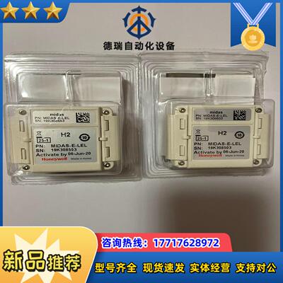 MIDAS-E-LELH2氢气 全新封 全新议价