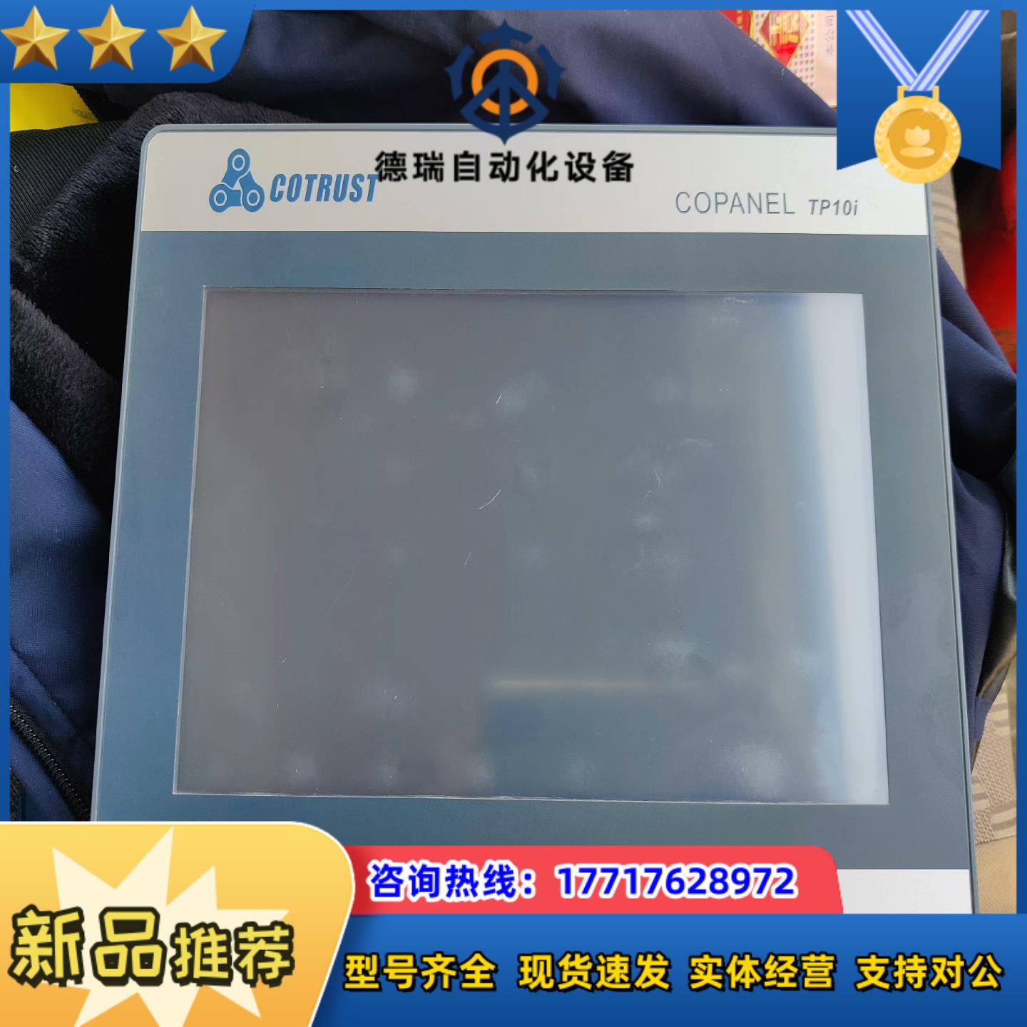 合信 TP10I以太网触摸屏CTS6 T10I-CH032议价