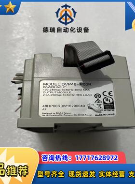 DVP48HP00RPLC扩展无实议价