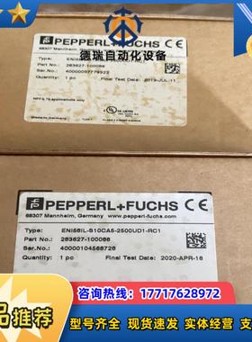 倍加福编码器en158il-s10ca5-2500ud1-r议价