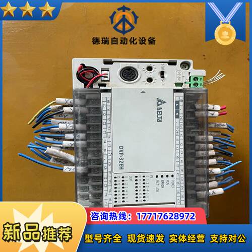 台达DVP32EH00T2  功能正常议价