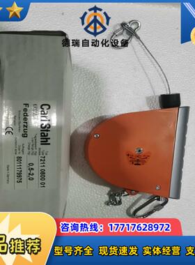 德国卡尔施达CarI StahI平衡器KROMER 型号72议价