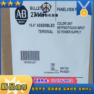 罗克韦尔正品 B10C4D8 2711P 行议价 触摸屏触控屏