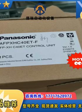 AFPXHC40ET-F FP-XH C40ETPLC全议价