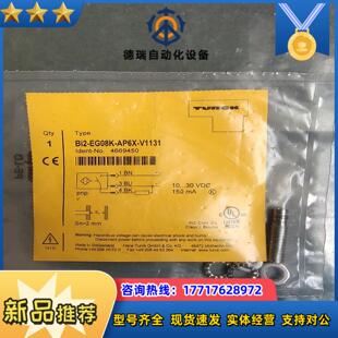 EG08K 全新原装 Bi2 TURCK图尔克 AP6X议价 正品
