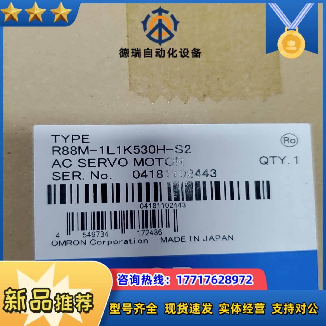 R88M-1L1K530H-S2议价