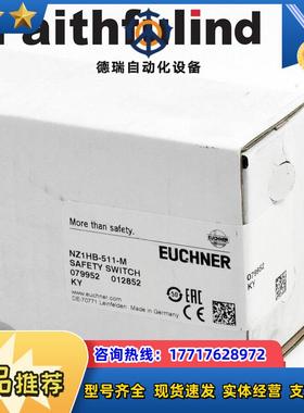 E 079952 安士能全新安全开关 NZ1HB-511-M议价