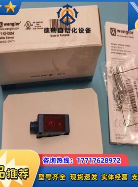 全新原装wenglor威格勒P1KH004光电传感器议价