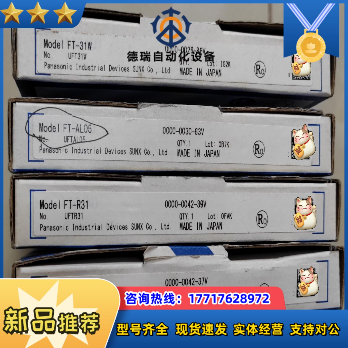 FT-31WFT-AL05FT-R31FT-R43议价